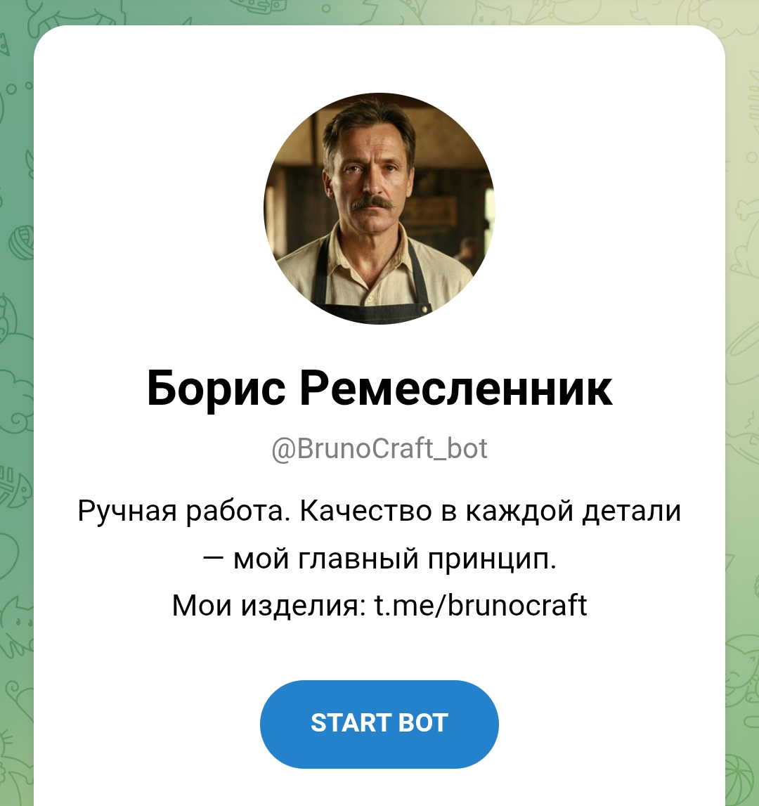 бруно крафт