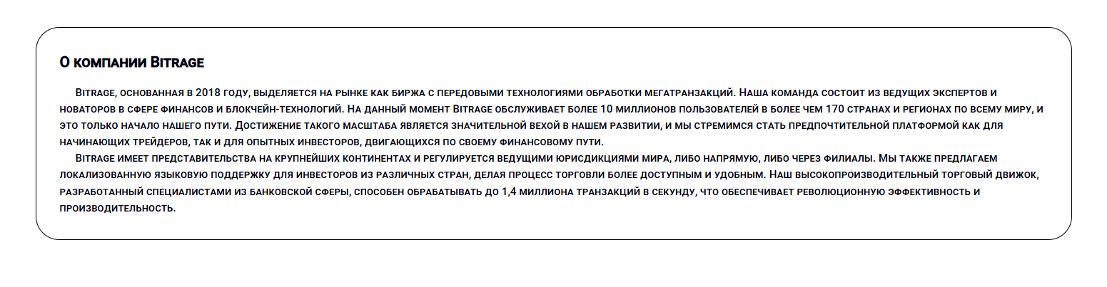 btrage