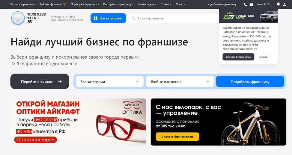 businessmens ru
