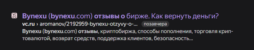 bynexu com биржа
