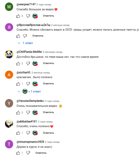 бывший скамер ютуб