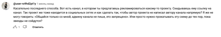 бывший скамер ютуб