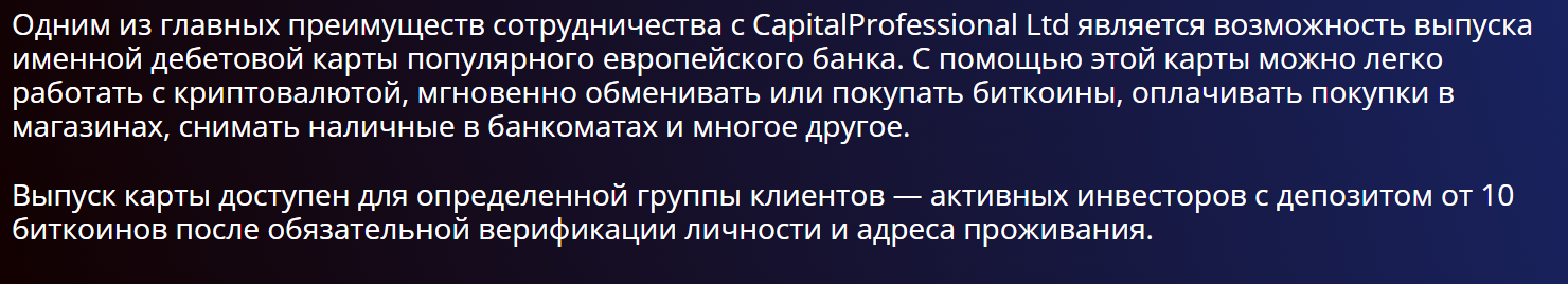 capital professional limited