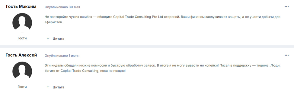 capitaltradeltd com отзывы