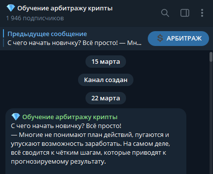 channel cryptobot