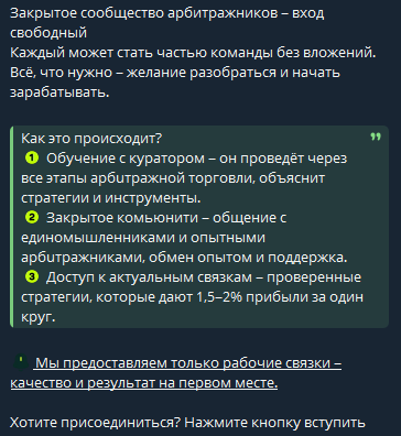 channel cryptobot