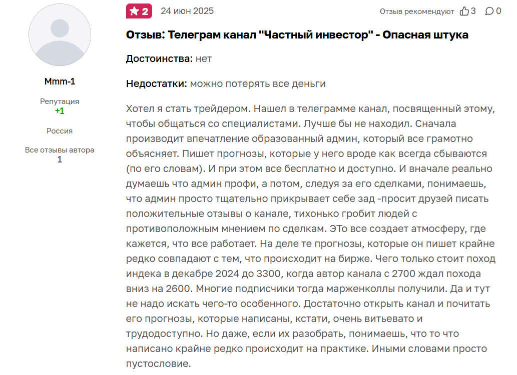 частный инвестор телеграмм