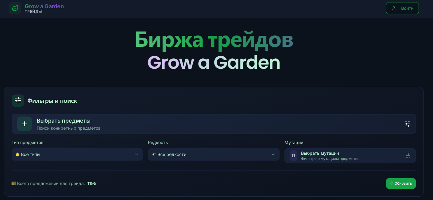 чаты для трейдеров в вырасти сад тг