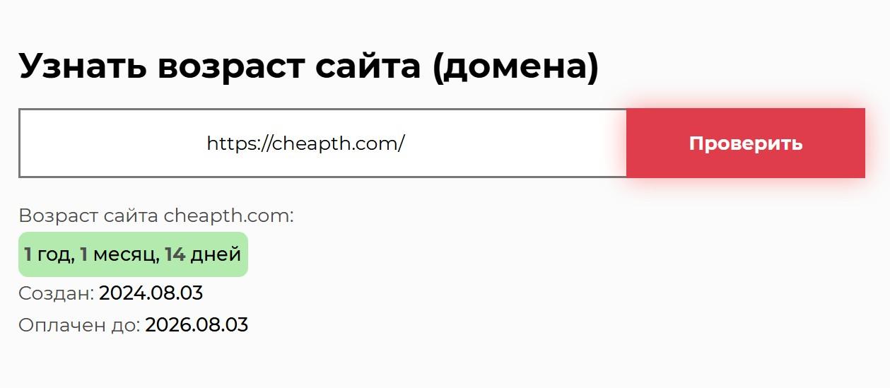 cheapth