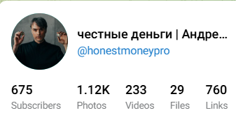 честные деньги андрей счастливый отзывы