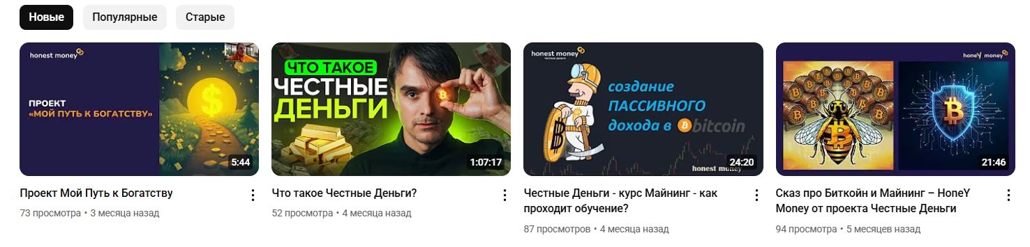 честные деньги андрей счастливый отзывы