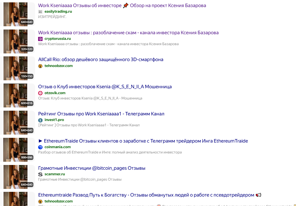 честные инвестиции ксения