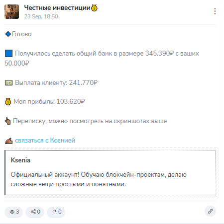 честные инвестиции тг канал