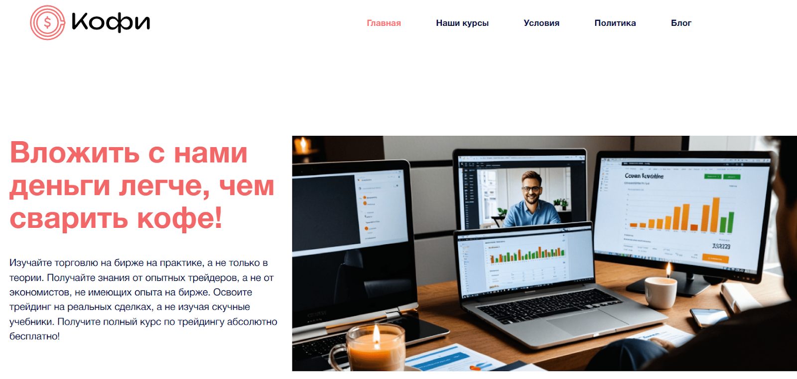 coffeinvest