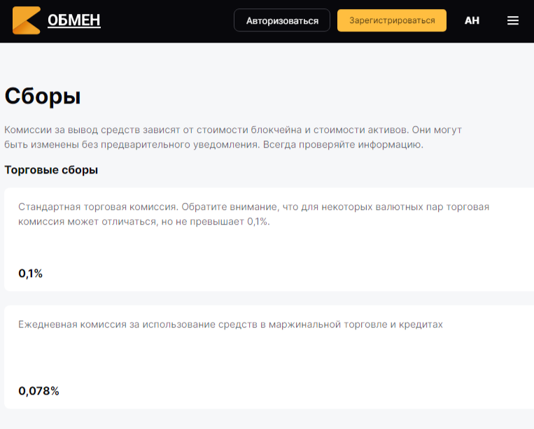 coineti мошенничество