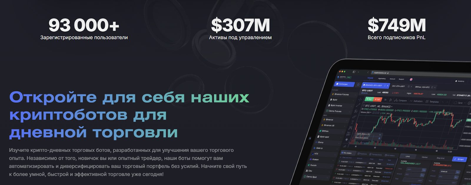 coinmate trade bot отзывы