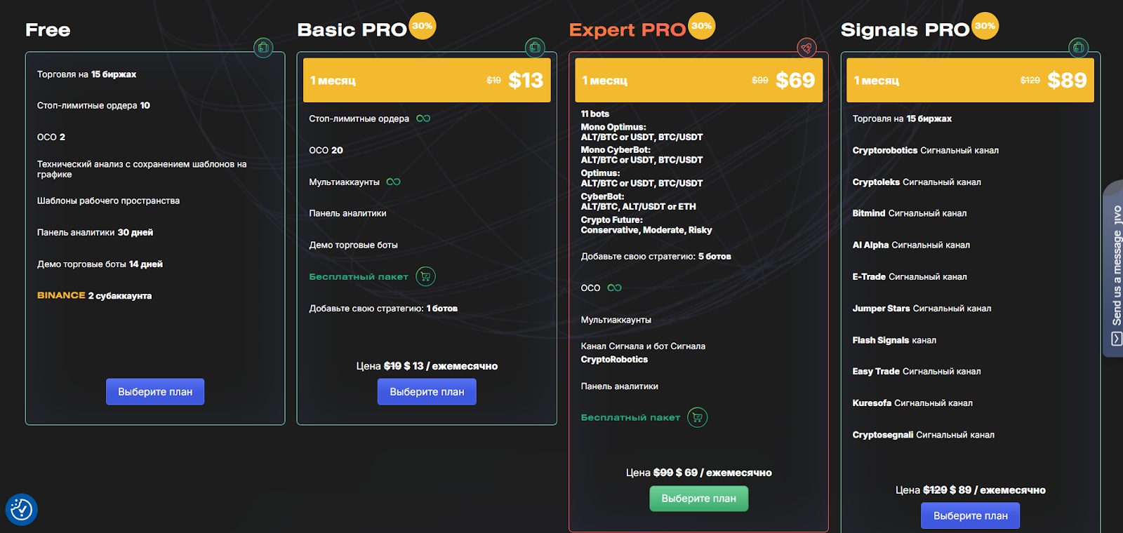 coinmate trade bot развод