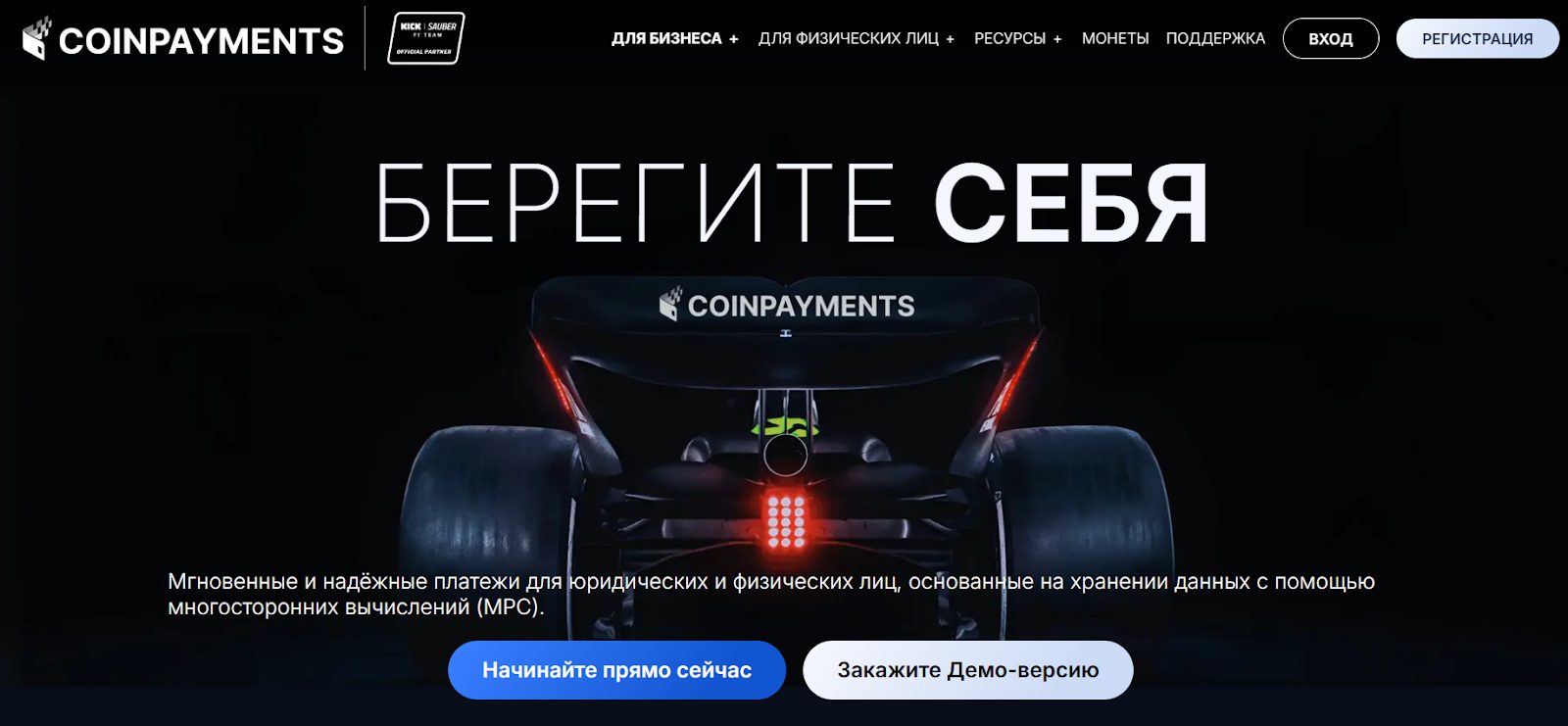 coinpayments