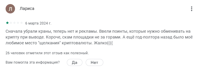coinpayu com не работает