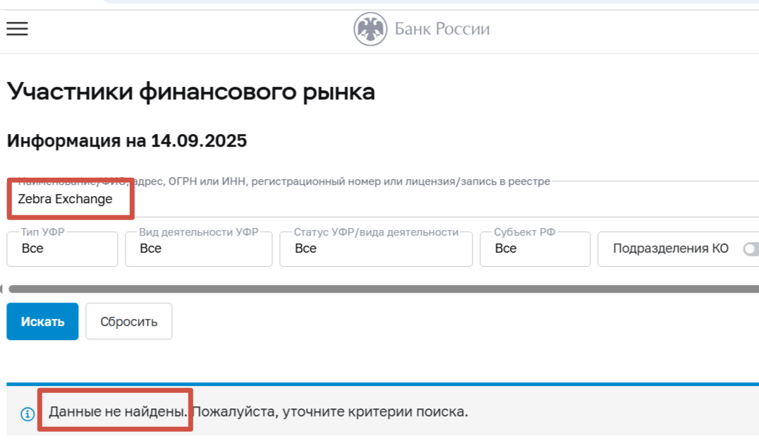 Contact zebraex app