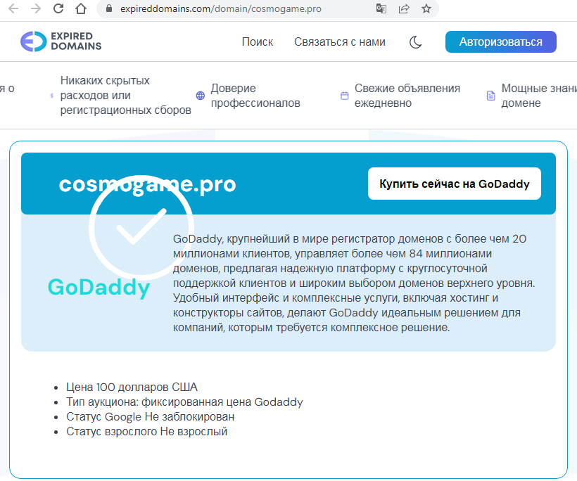 cosmogame