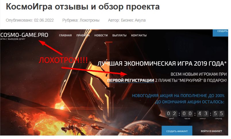 cosmogame pro