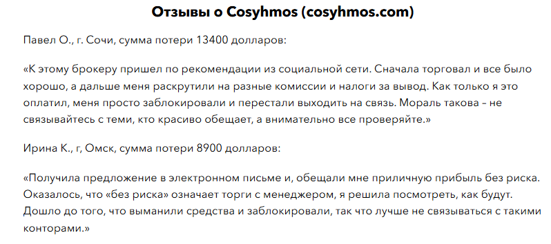 cosyhmos com