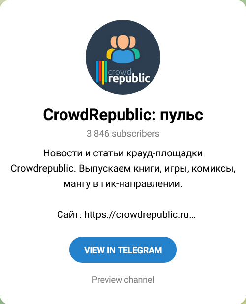 crowd republic