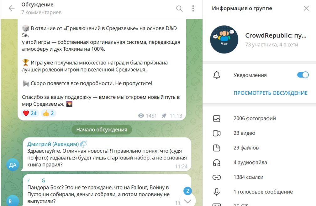 crowd republic настольные игры