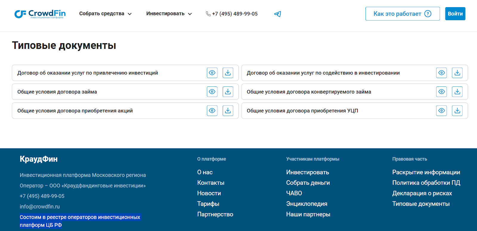 crowdfin отзывы