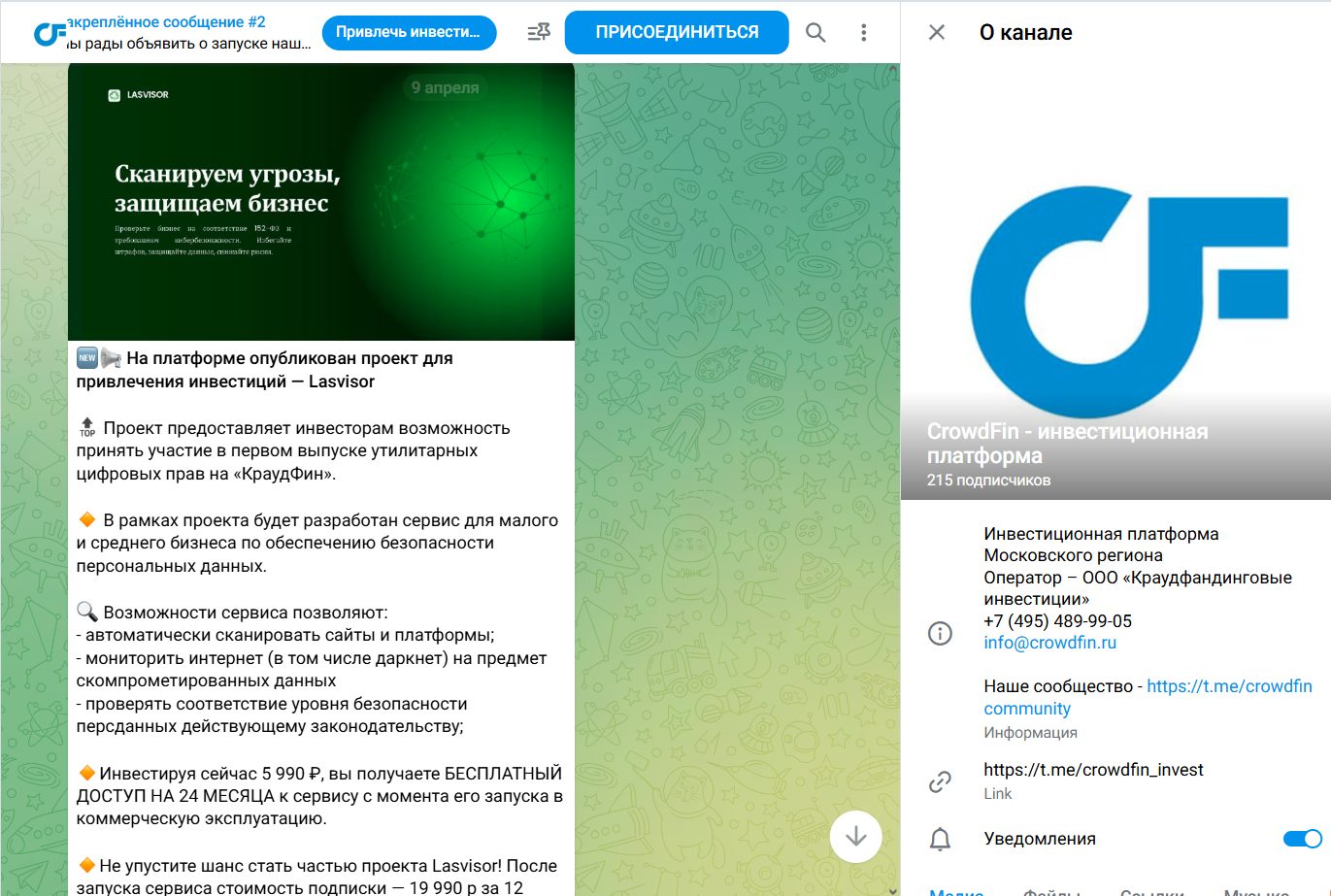 crowdfin отзывы