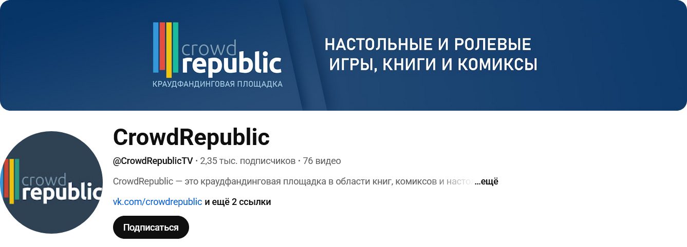 crowdrepublic краудфандинг в чем недостатки