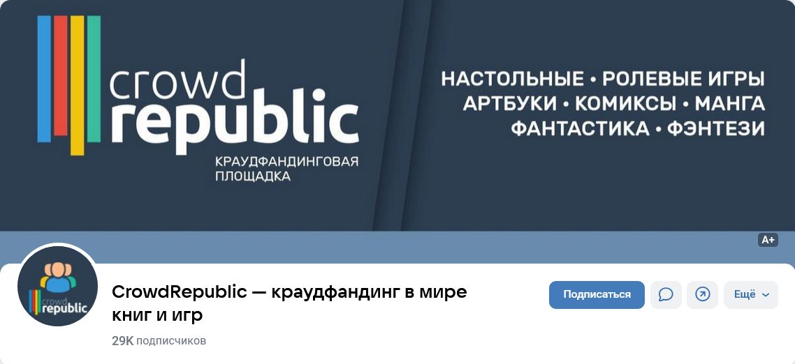 crowdrepublic настольные игры