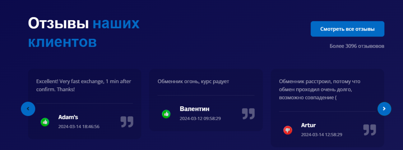 Cryptex Change