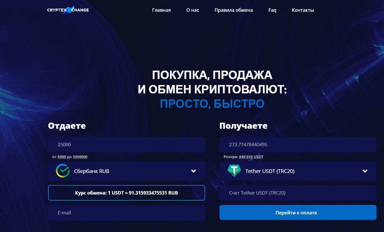 Cryptex Change
