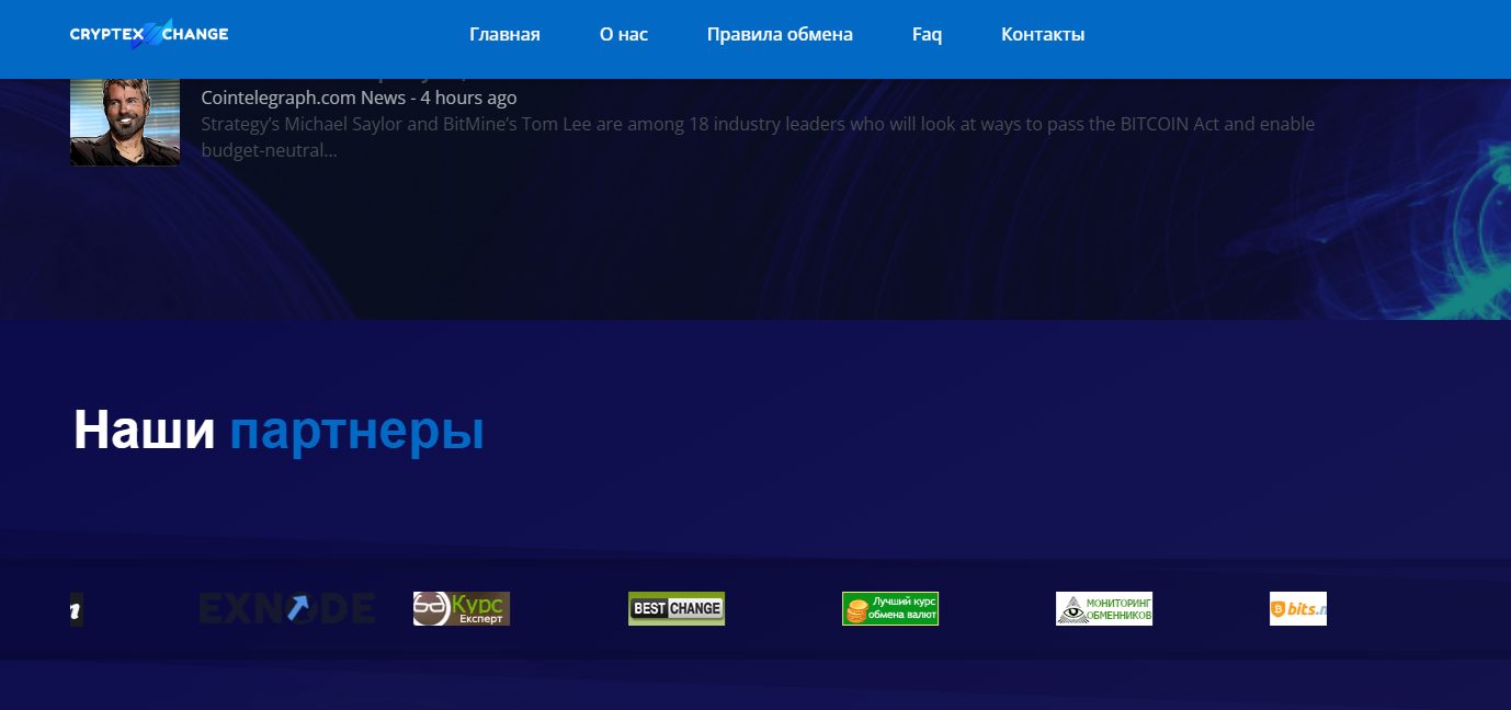 cryptex change com