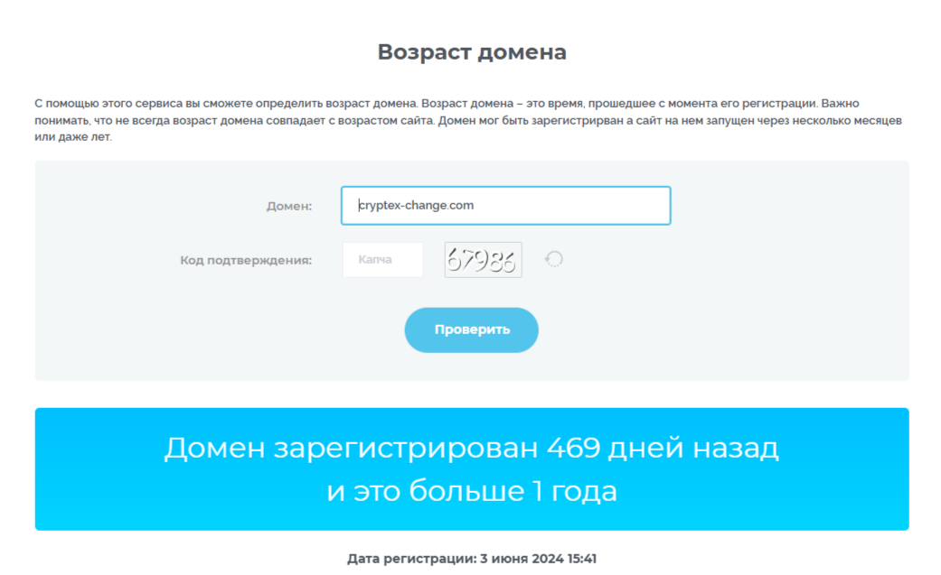 cryptex change com отзывы