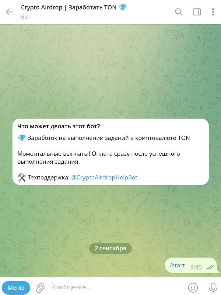 crypto airdrop бот