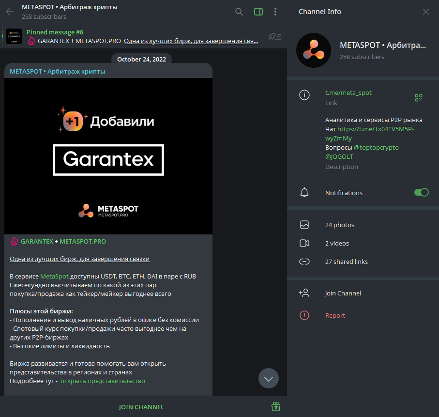crypto arbitrage страница в телеграмме