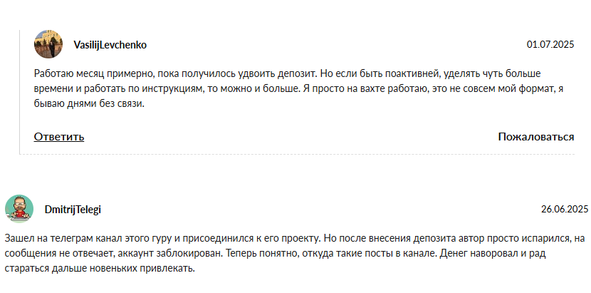 Crypto Арбитраж