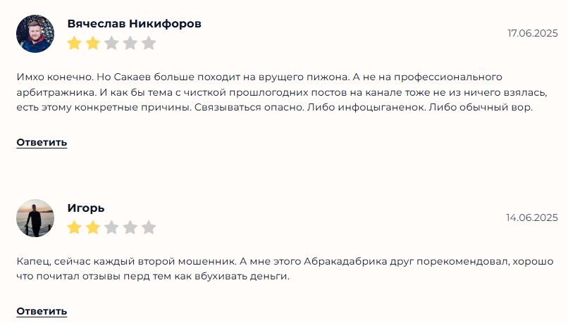 Crypto Арбитраж