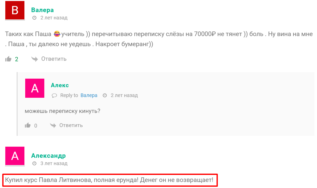 Crypto Арбитраж