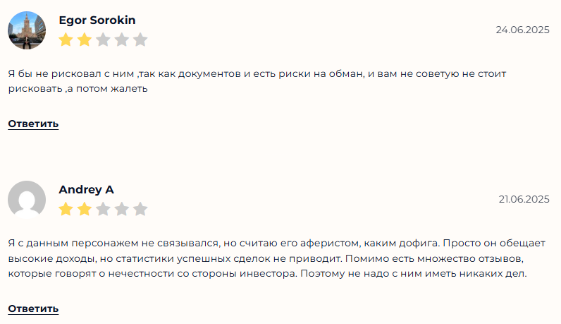 Crypto Арбитраж