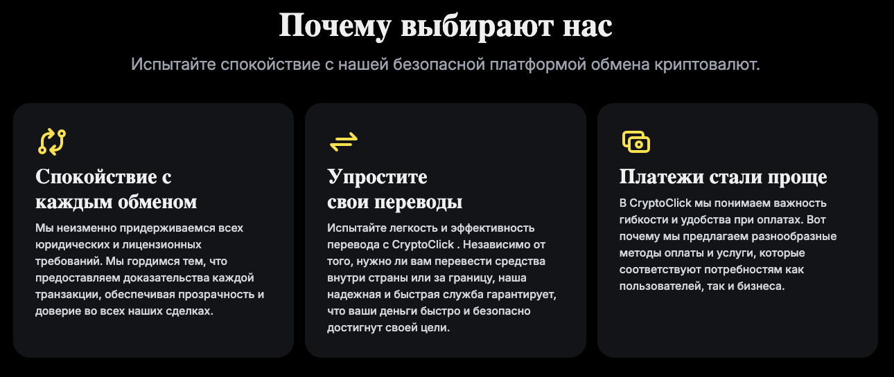 crypto click com отзывы