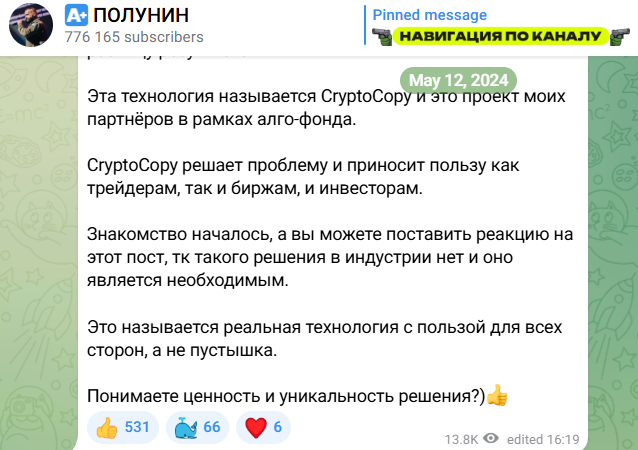 crypto copy