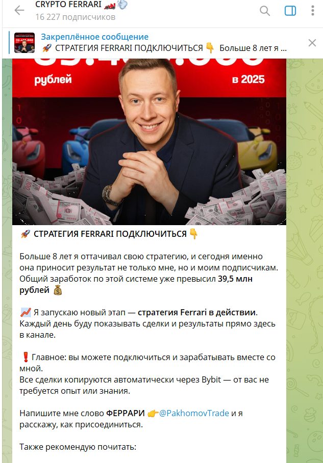 crypto ferrari