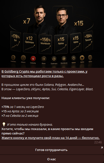 crypto goldberg