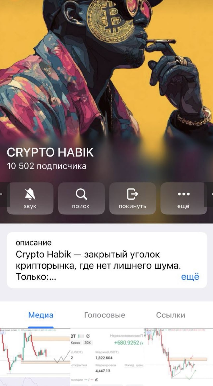 crypto habik отзывы