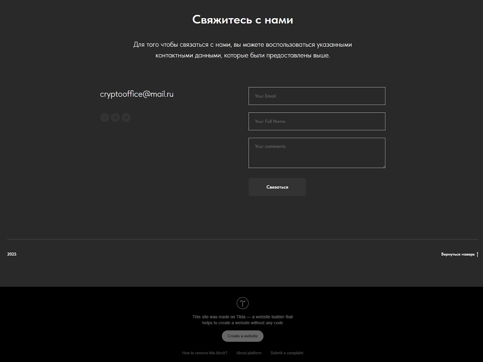crypto office отзывы