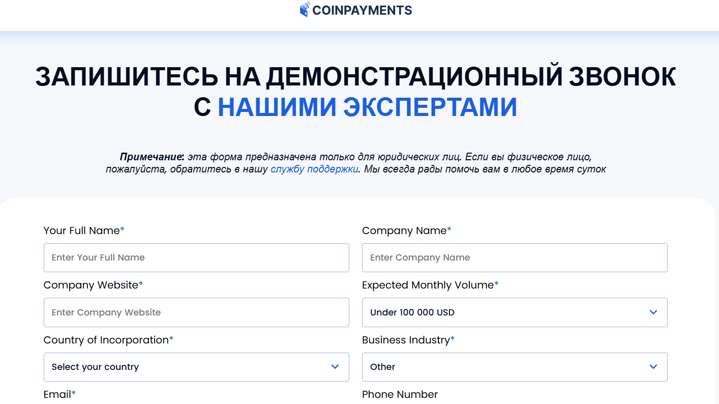 crypto payment gateway